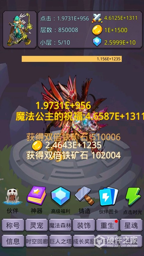 转生勇者打魔王