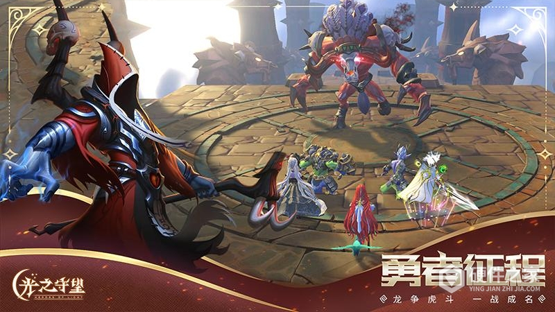 光之守望最新版