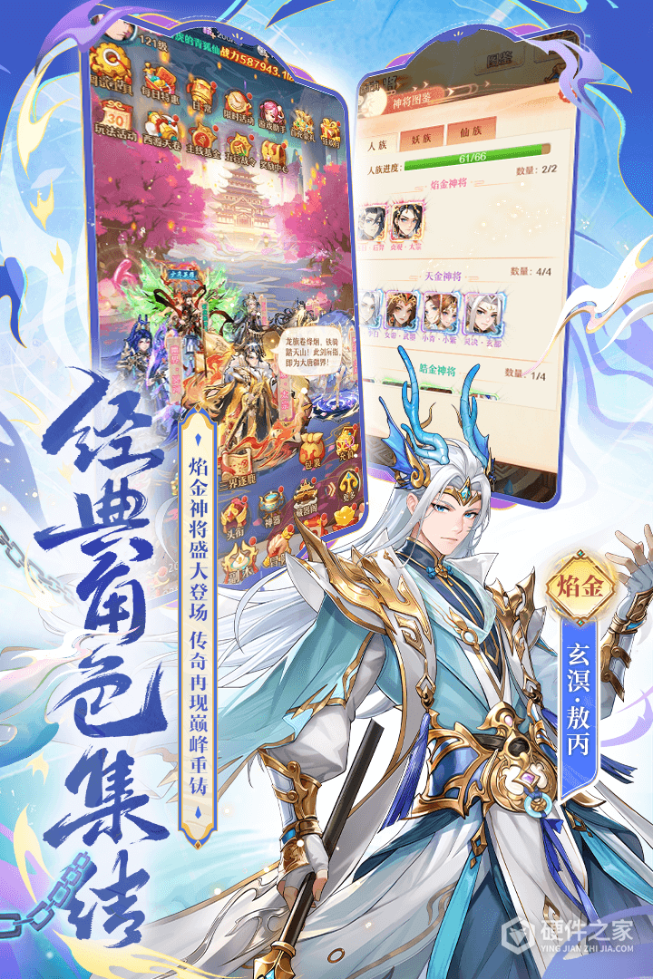 少年西游记腾讯版