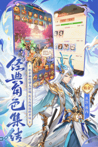 少年西游记腾讯版