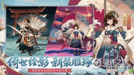 阴阳师安卓版