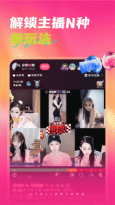 六间房直播