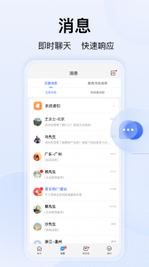 百度爱采购卖家