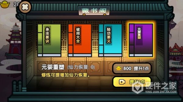 蜀山最终章