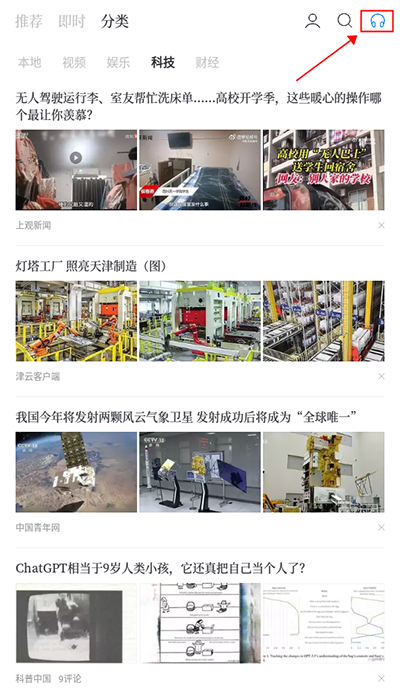 百度新闻app最新版