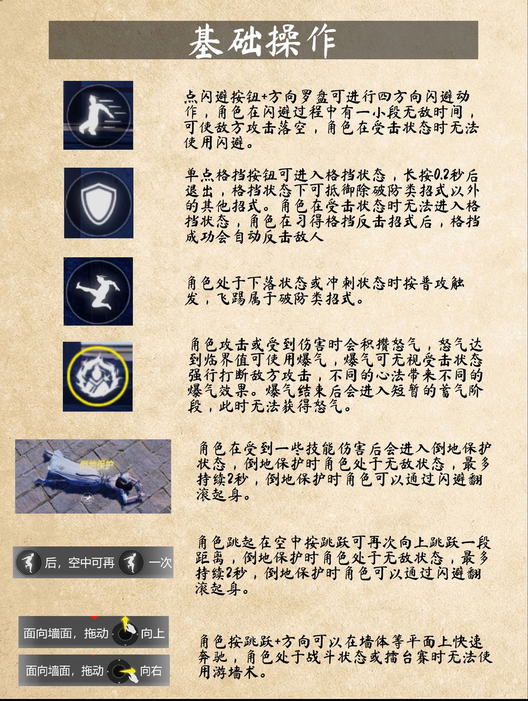 武侠乂手机游戏