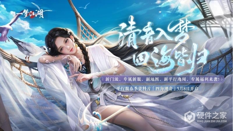 一梦江湖