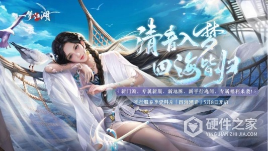 一梦江湖