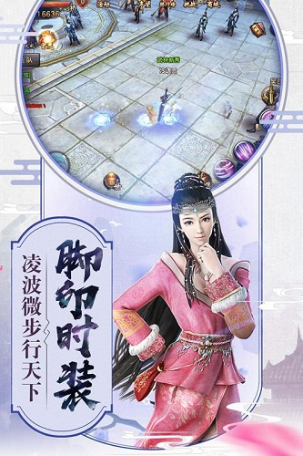 倚天屠龙记华为版