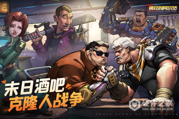 疯狂的阿尔法