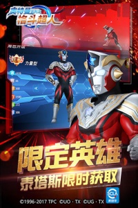 奥特曼之格斗超人（附兑换码2023）