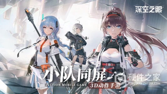 深空之眼taptap版