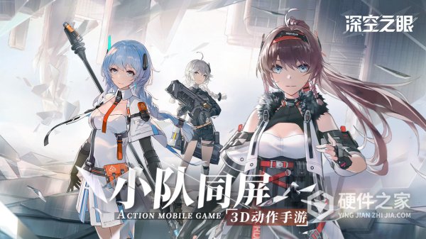 深空之眼taptap版