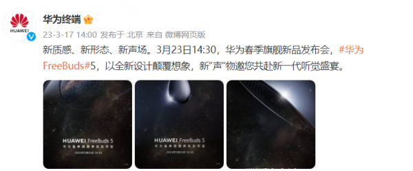 华为FreeBuds 5怎么样
