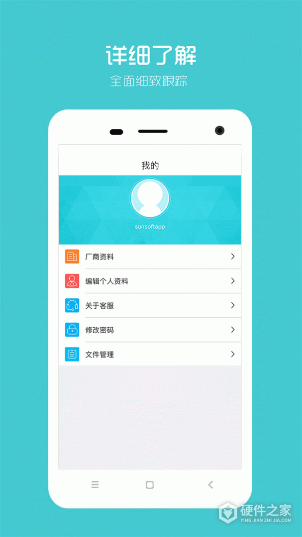 阳光智园厂商