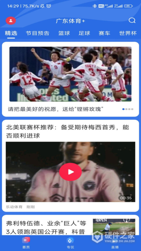广东体育app