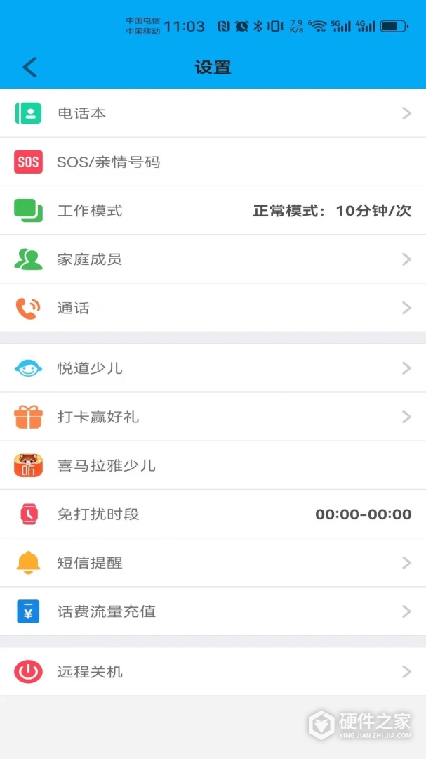 安全守护