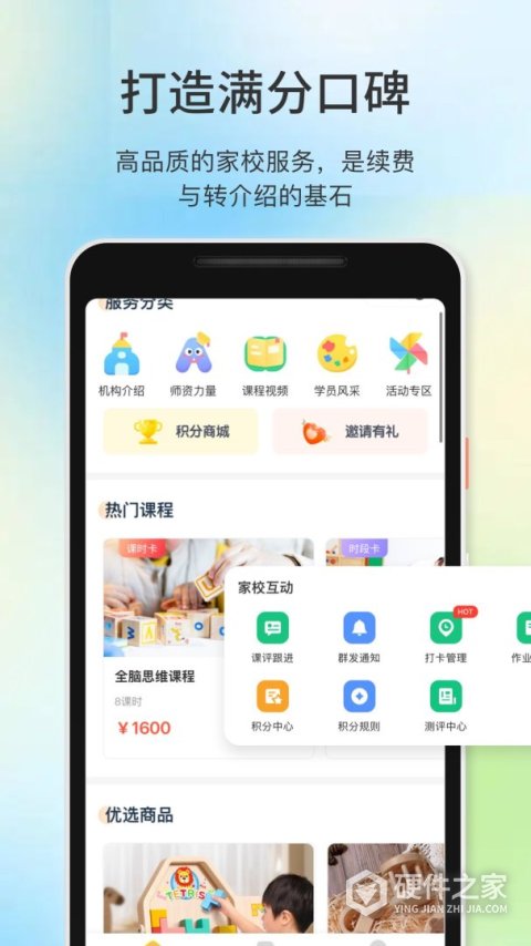 教务宝官方版