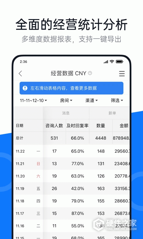 百居易app