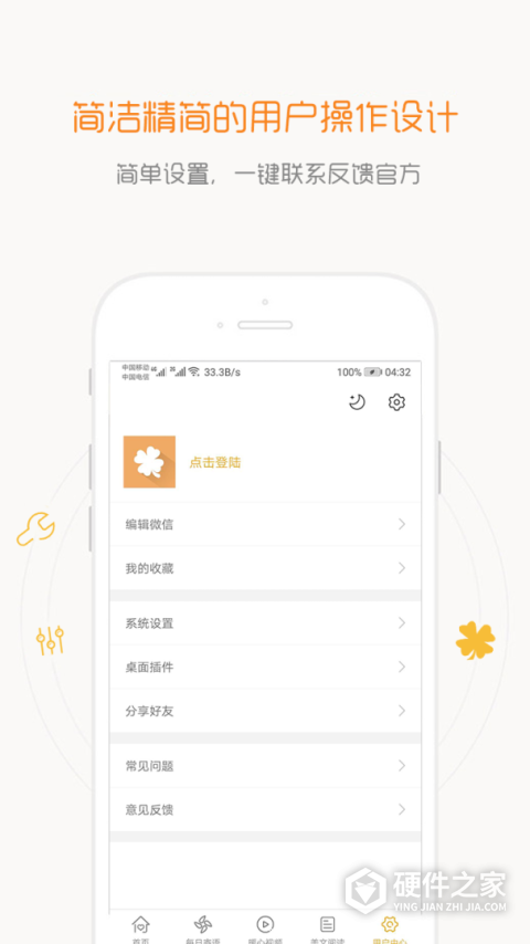 一句话心情语录app