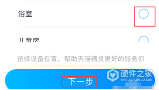 天猫精灵app怎么联网