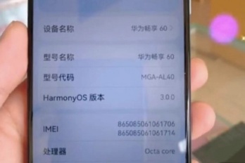 畅享60麒麟芯片哪来的