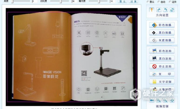 逊镭高拍仪软件