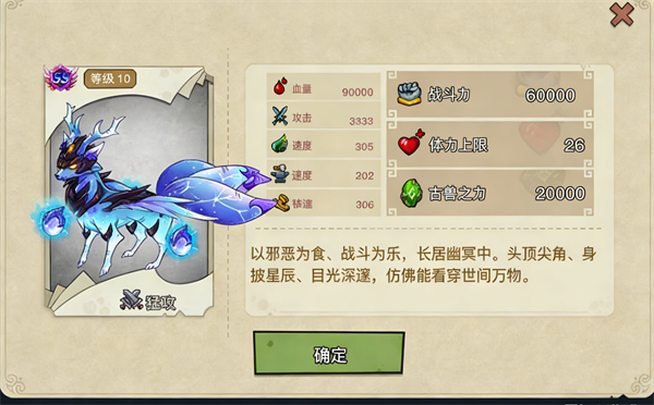 幻兽爱合成vivo版