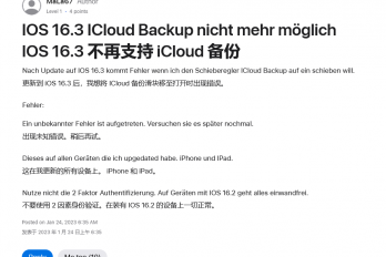 升级到iOS16.3后iCloud同步故障怎么回事