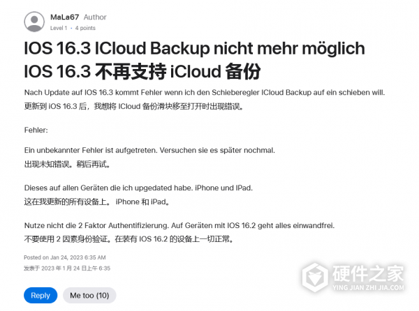 升级到iOS16.3后iCloud同步故障怎么回事