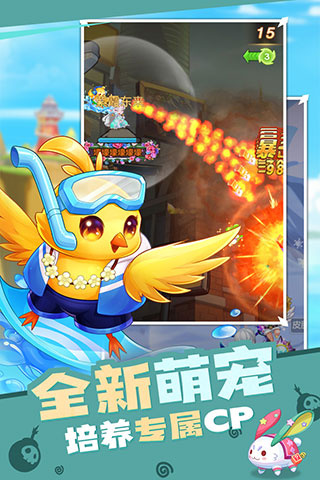 弹弹岛2外服