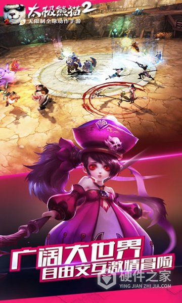 太极熊猫2qq版