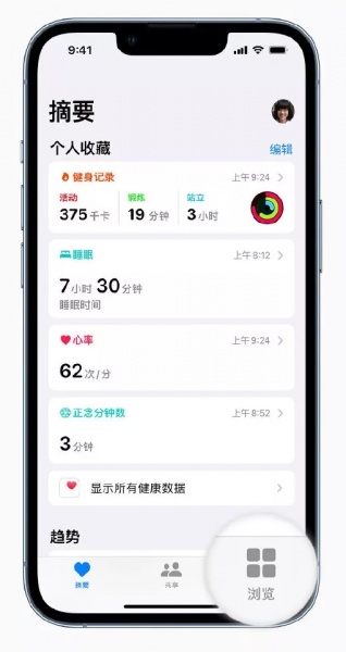如何在 iPhone 上查看步行稳定性