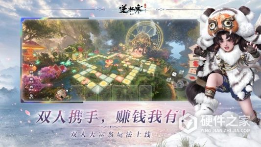 逆水寒