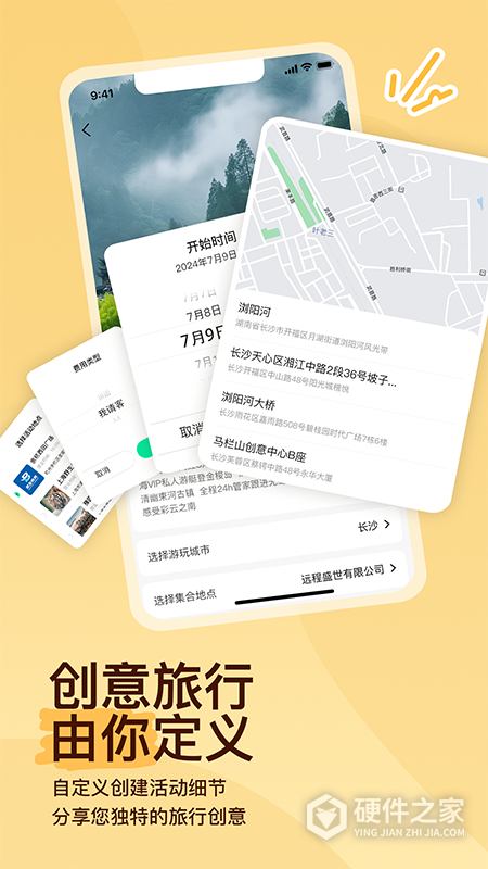 约你游app最新版