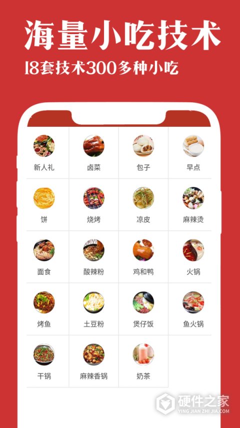 厨艺宝app