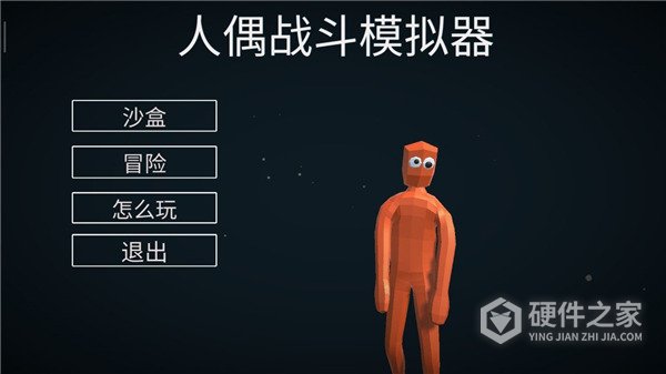 人偶战斗模拟器安卓版
