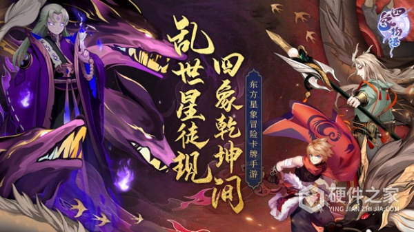 四象物语