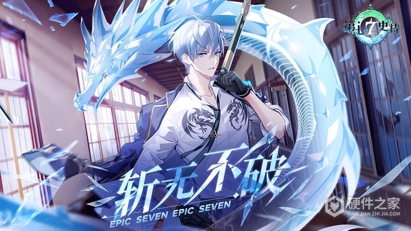 第七史诗九游版