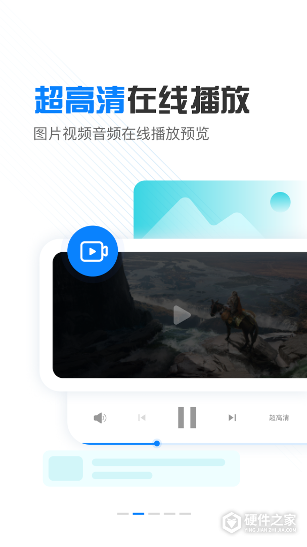 小飞机网盘