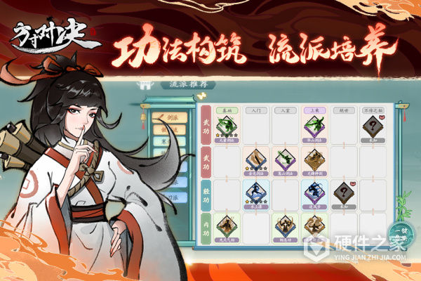 方寸对决官方版