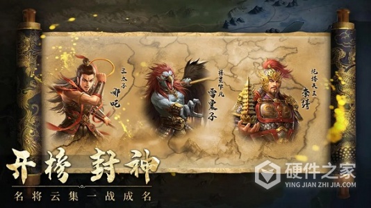 封神：开天九游版