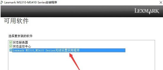 利盟Lexmark MS317dn for win7/8/10 32bit