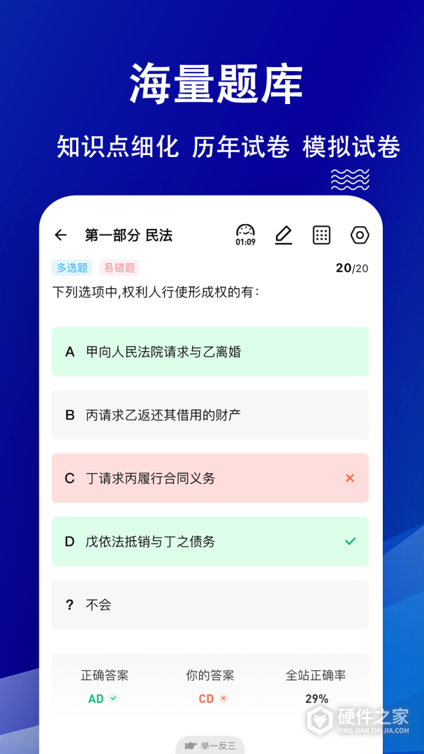 法律职业资格考试题库
