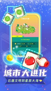 口袋城市进化最新版