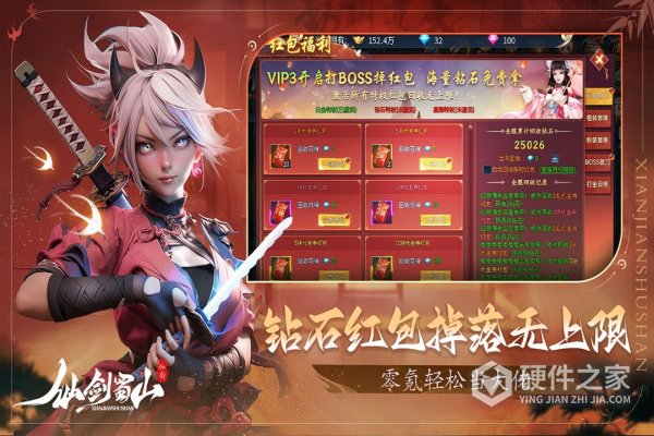 仙剑蜀山