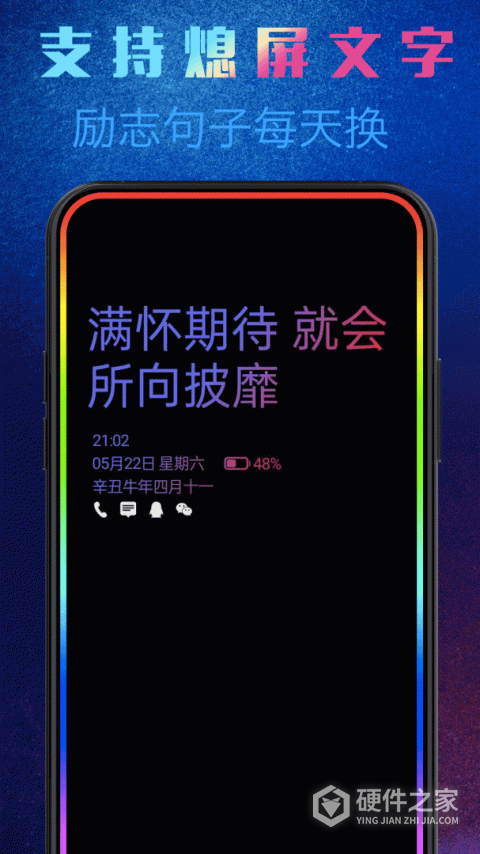 动感熄屏免费版