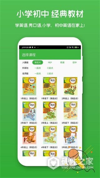 英语配音秀app