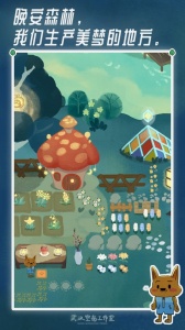 晚安森林免费版