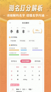 起名